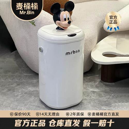 麦桶桶mrbin智能感应垃圾桶家用客厅厨房厕所轻奢电动高颜值自动