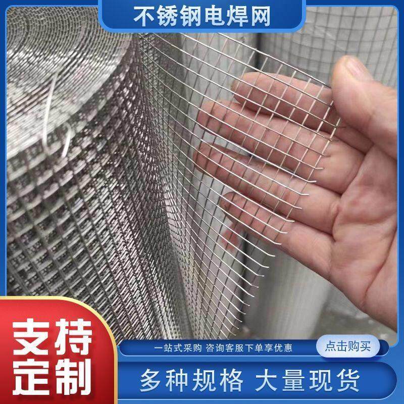 不锈钢电焊网特粗养殖防护网防鼠防蛇钢丝网焊接阳台围栏网防锈网