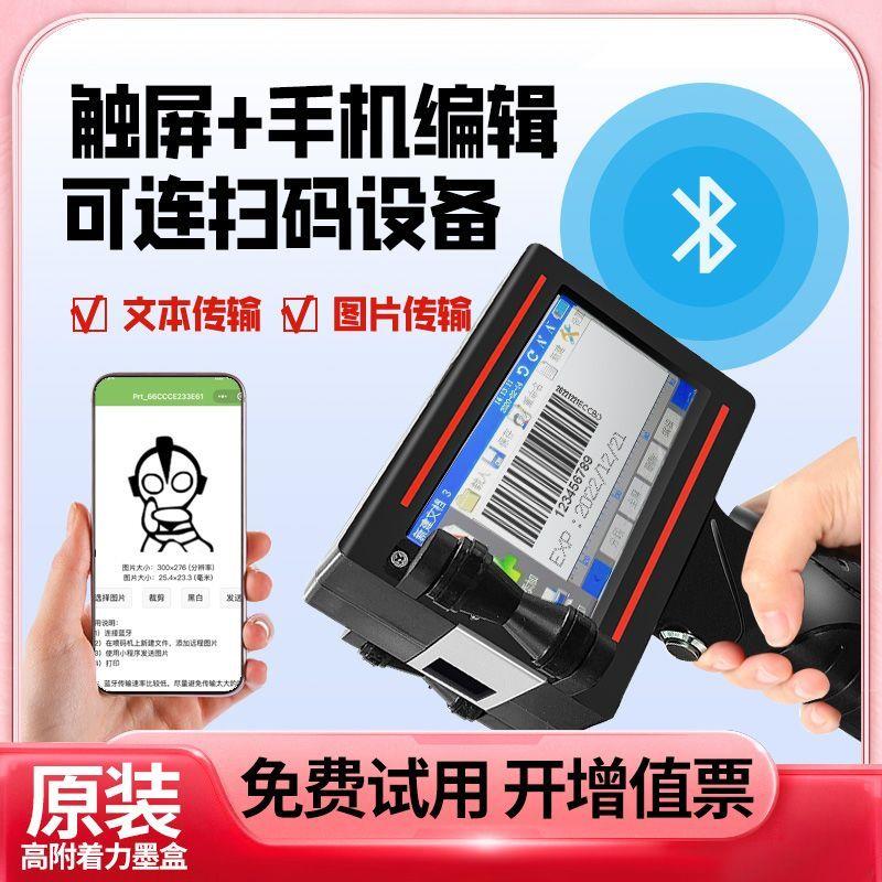 智能手持喷码机生产日期打数字编号二维码流水线全自动激光打码机