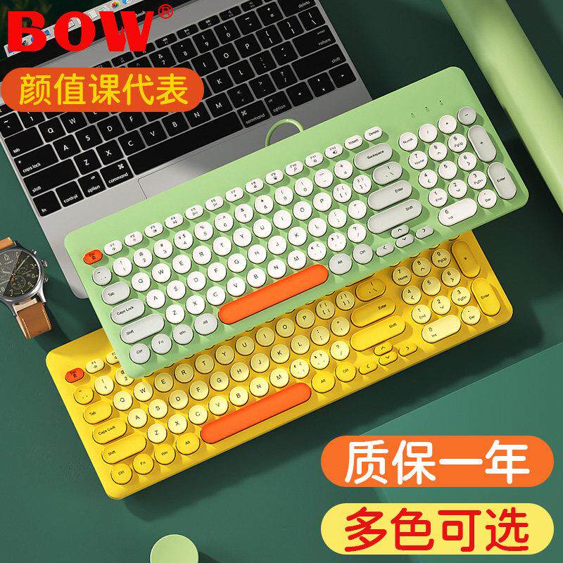 BOW航世笔记型电脑外接USB有线键盘滑鼠套组女生静音打字专用无线