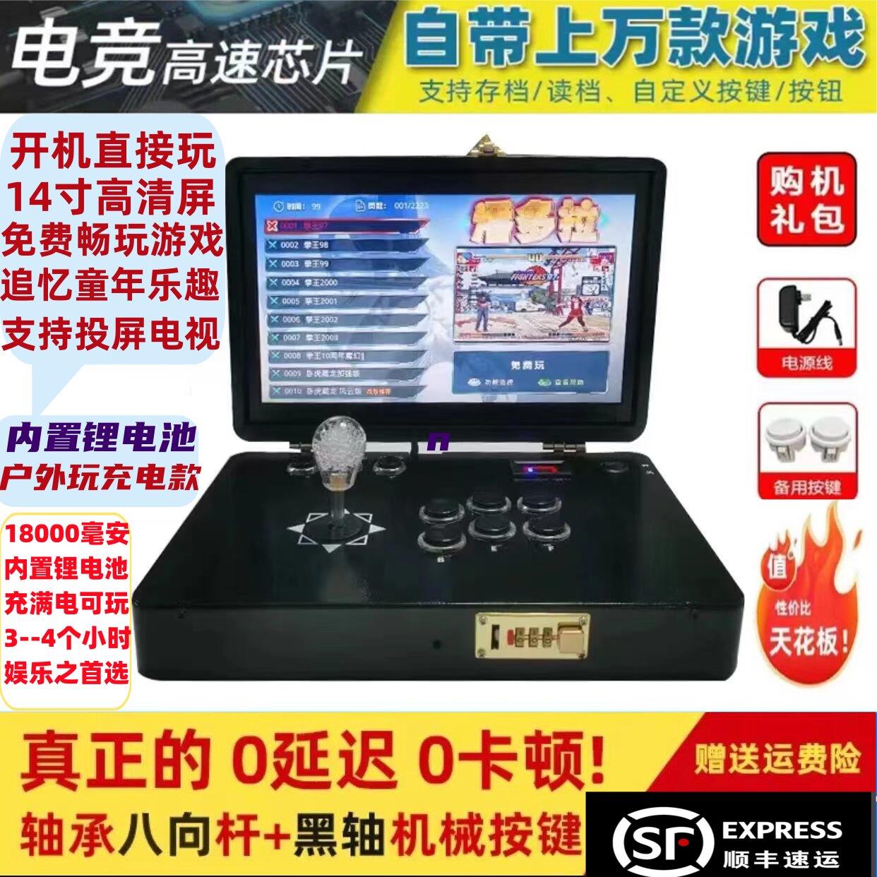 新款潘多拉14寸高清屏幕翻盖折叠可携式街机摇杆游戏机家用台式