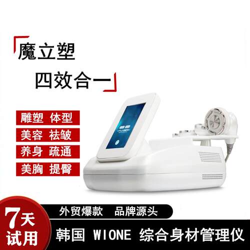 韩国wione塑形仪12D精雕仪微电流瘦身仪美容院B修斯TL综合管理仪