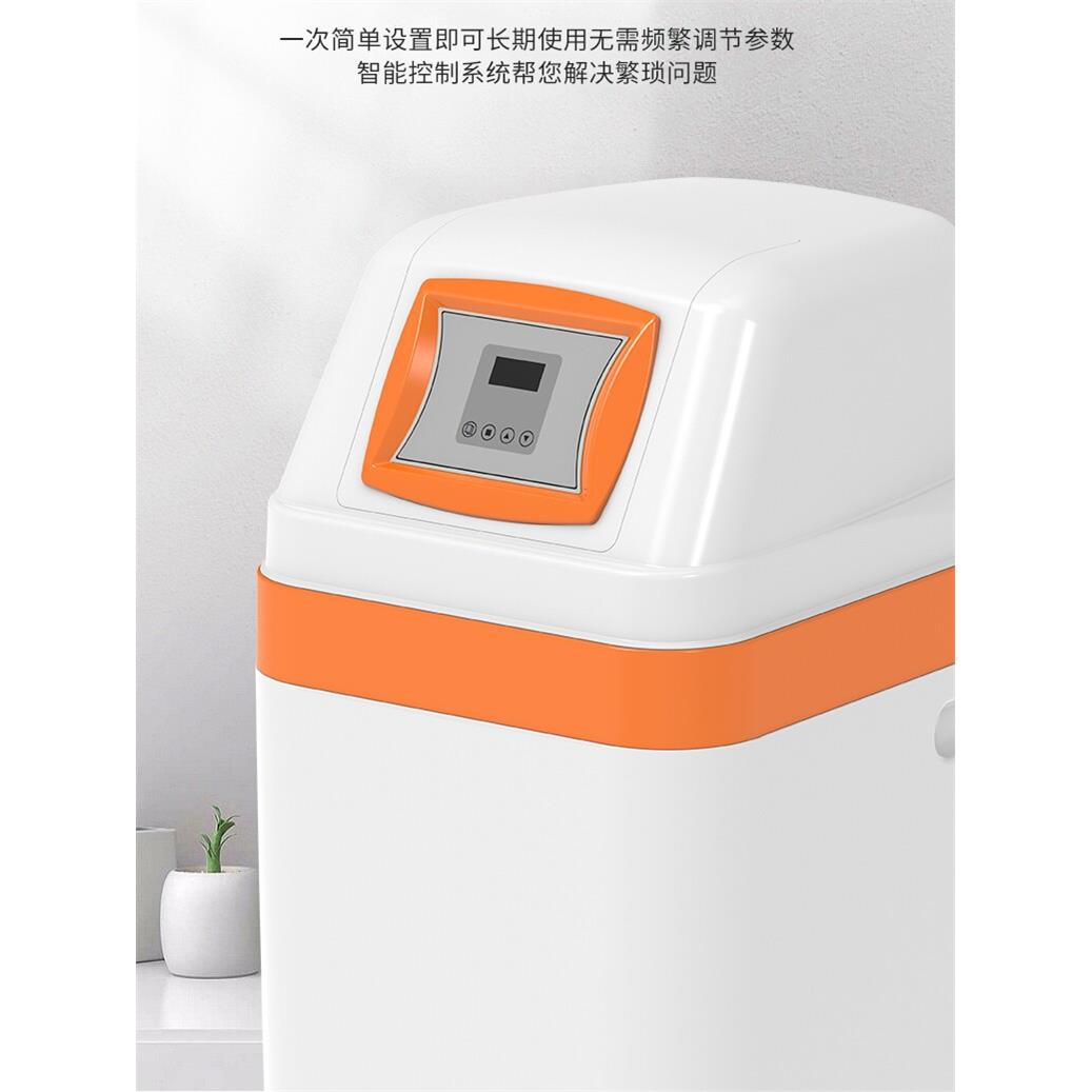 滨清家用中央软水机2吨 全屋除水垢软化水全自动一体机cs9h