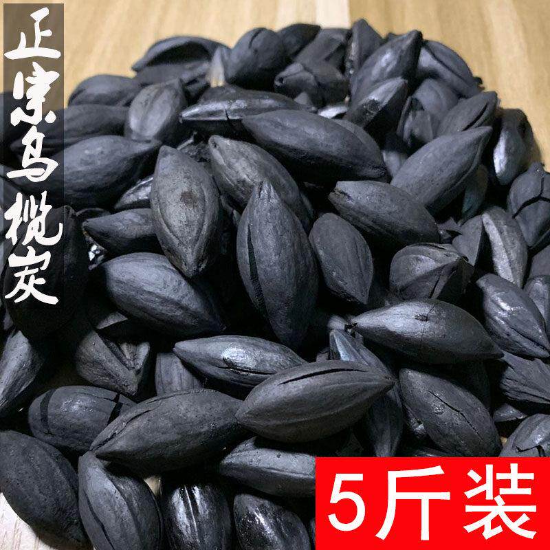 煮茶碳橄榄炭乌榄炭工夫茶核桃炭龙眼炭无烟环保风炉碳耐烧果木炭