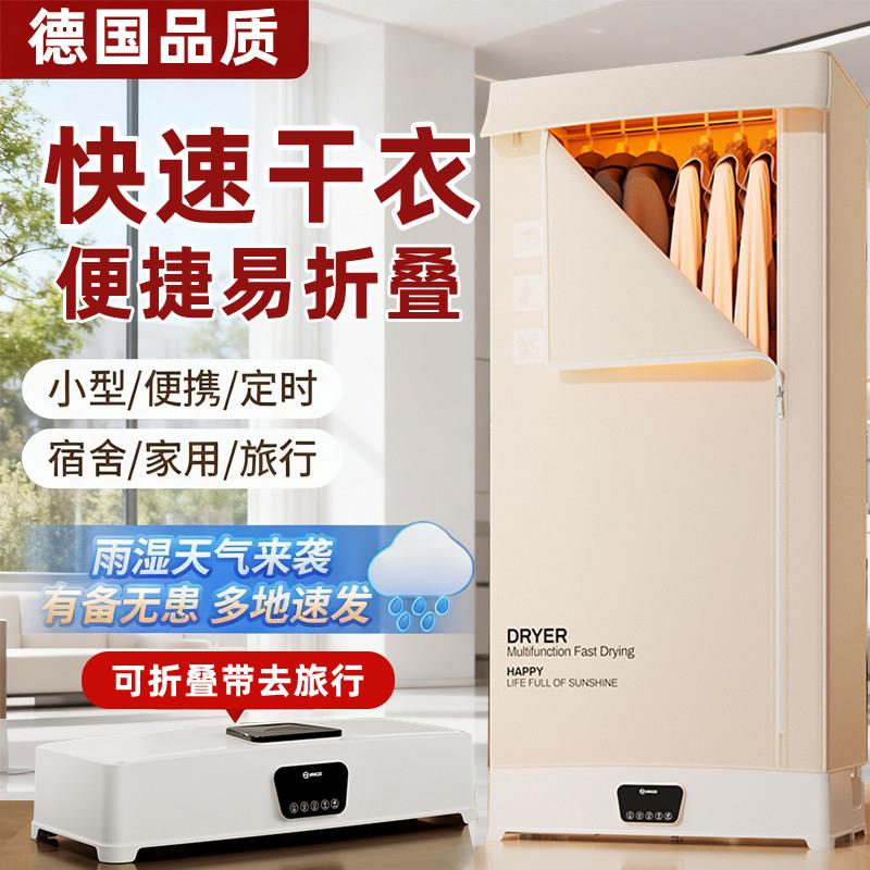 扬子烘干机家用小型烘衣服折叠烘衣机大容量家庭婴儿衣物风干哄柜