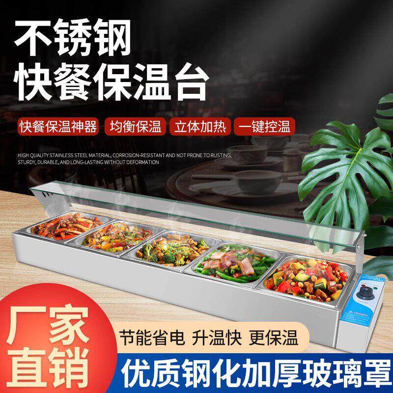 快餐保温台商用加热台式恒温快餐台自助餐售饭台保温台食堂快餐车