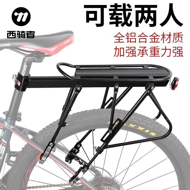 西骑者自行车后货架快拆登山车后座尾架铝合金行李架单车骑行装备