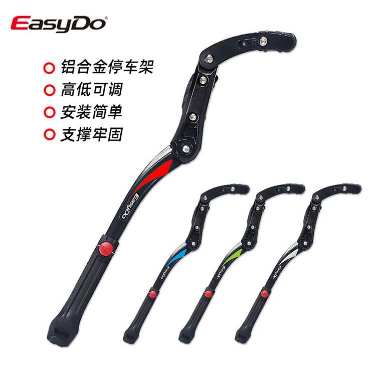Easydo山地自行车铝合金脚支持自行车侧支持扩展支架停车架支持脚