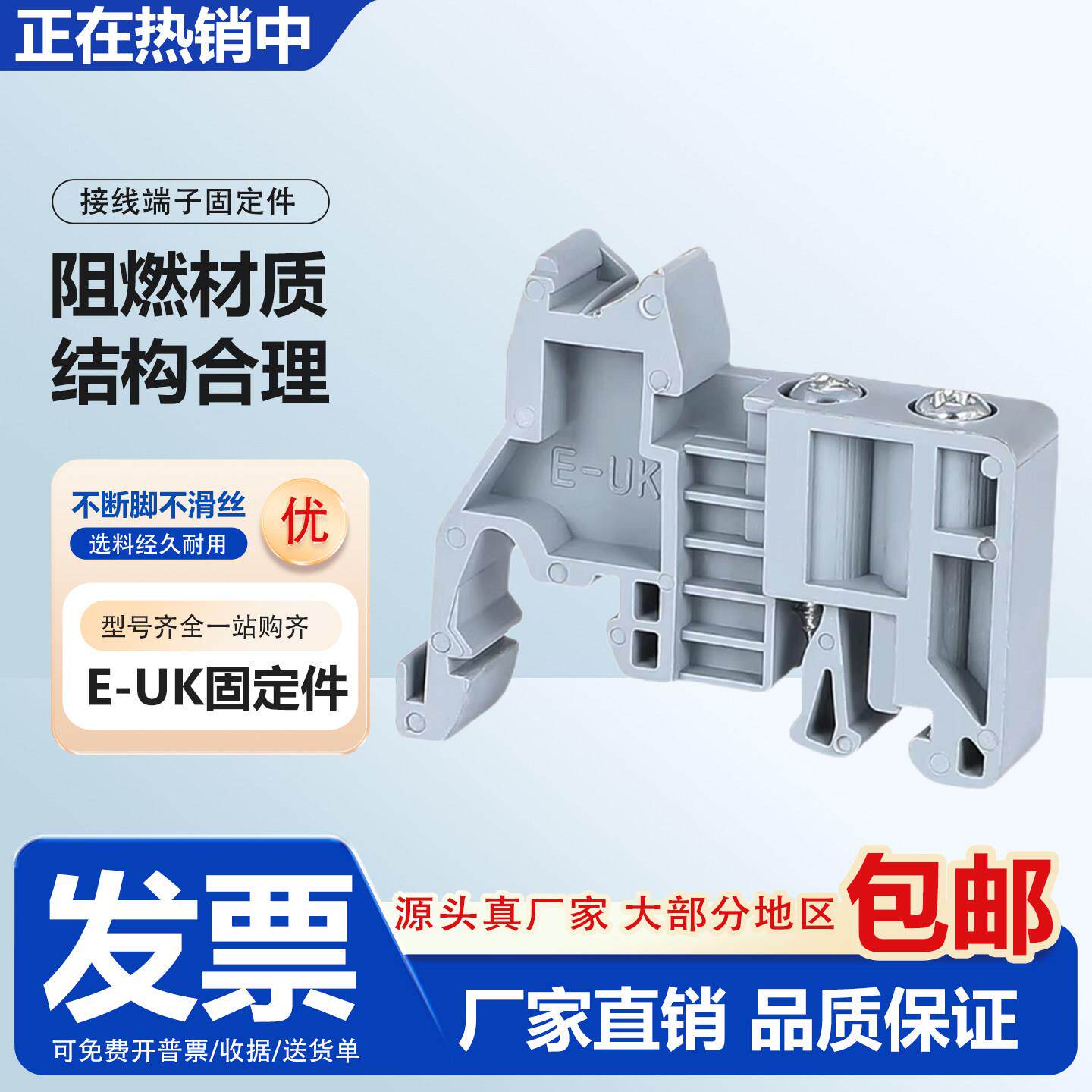 E-UK接线端子固定件C45导轨式UK/PT/ST2.5紧固座卡扣35mm终端阻流