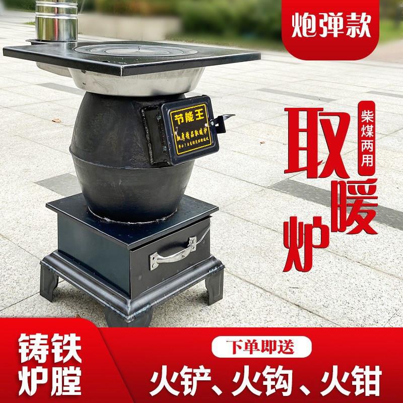 冬天铸铁取暖炉家用室内烤火炉农村柴火炉子无烟柴煤两用采暖烧炭