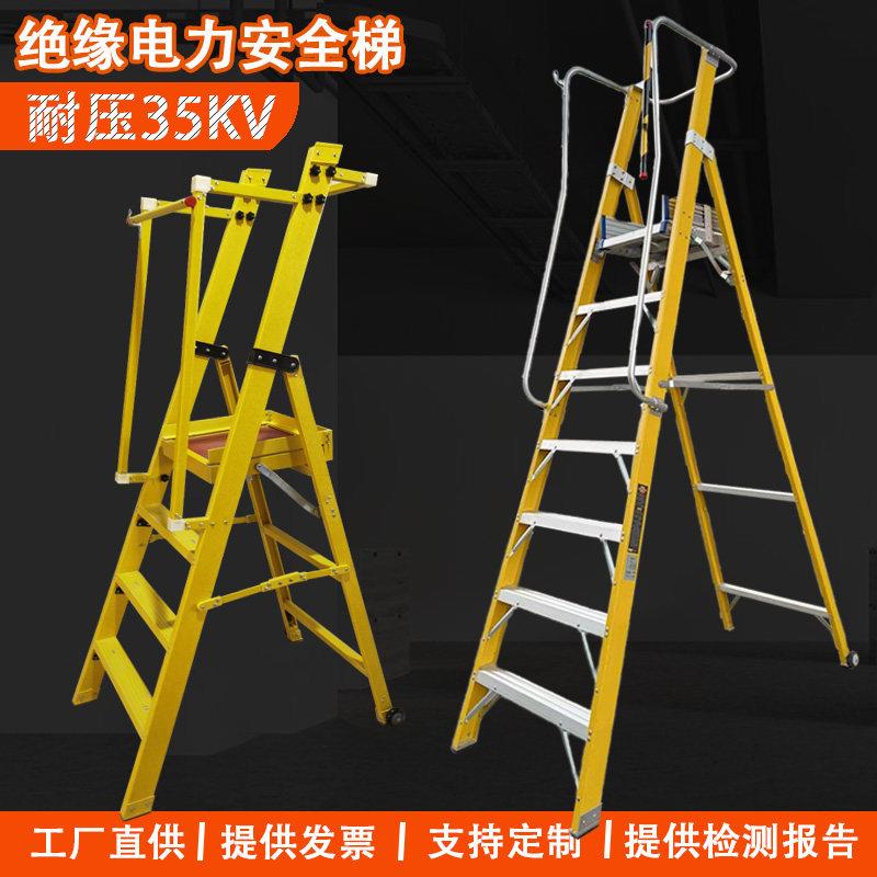 绝缘玻璃纤维移动施工安全人字梯铝合金加厚加宽折叠扶手电筒力专
