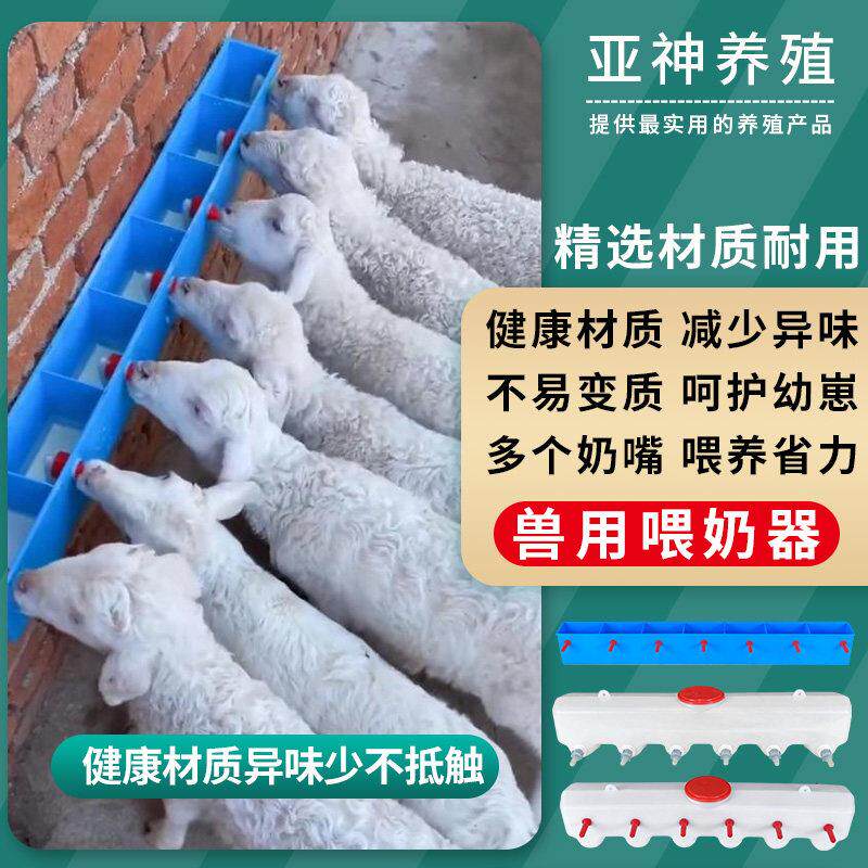 羊羔喂奶器多奶嘴辅助哺乳器吸管挂式定量自动仔猪用补奶器奶妈机