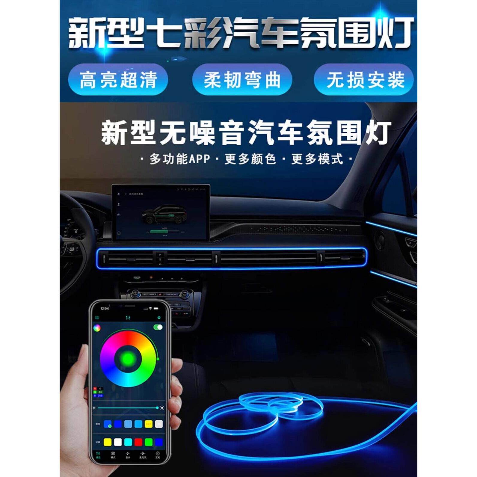 汽车氛围灯USB免接线车内冷光线七彩led车载遥控无线改装饰气氛灯