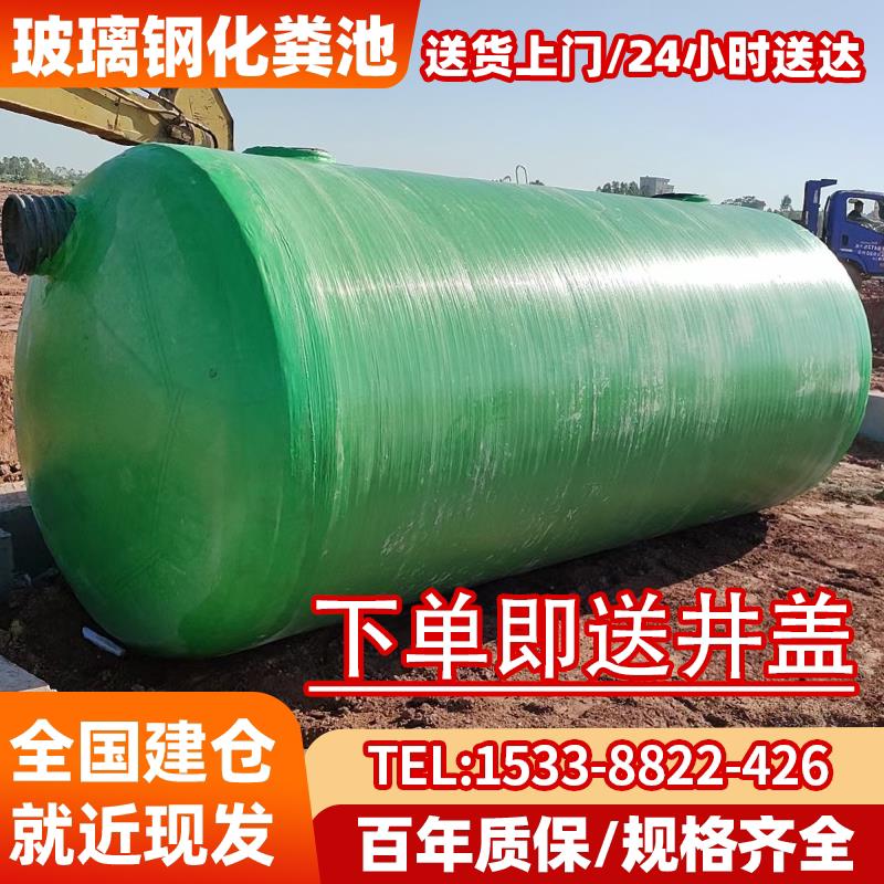 成品玻璃纤维化粪池家用工地三格污水化粪池罐20/50/100立方化粪