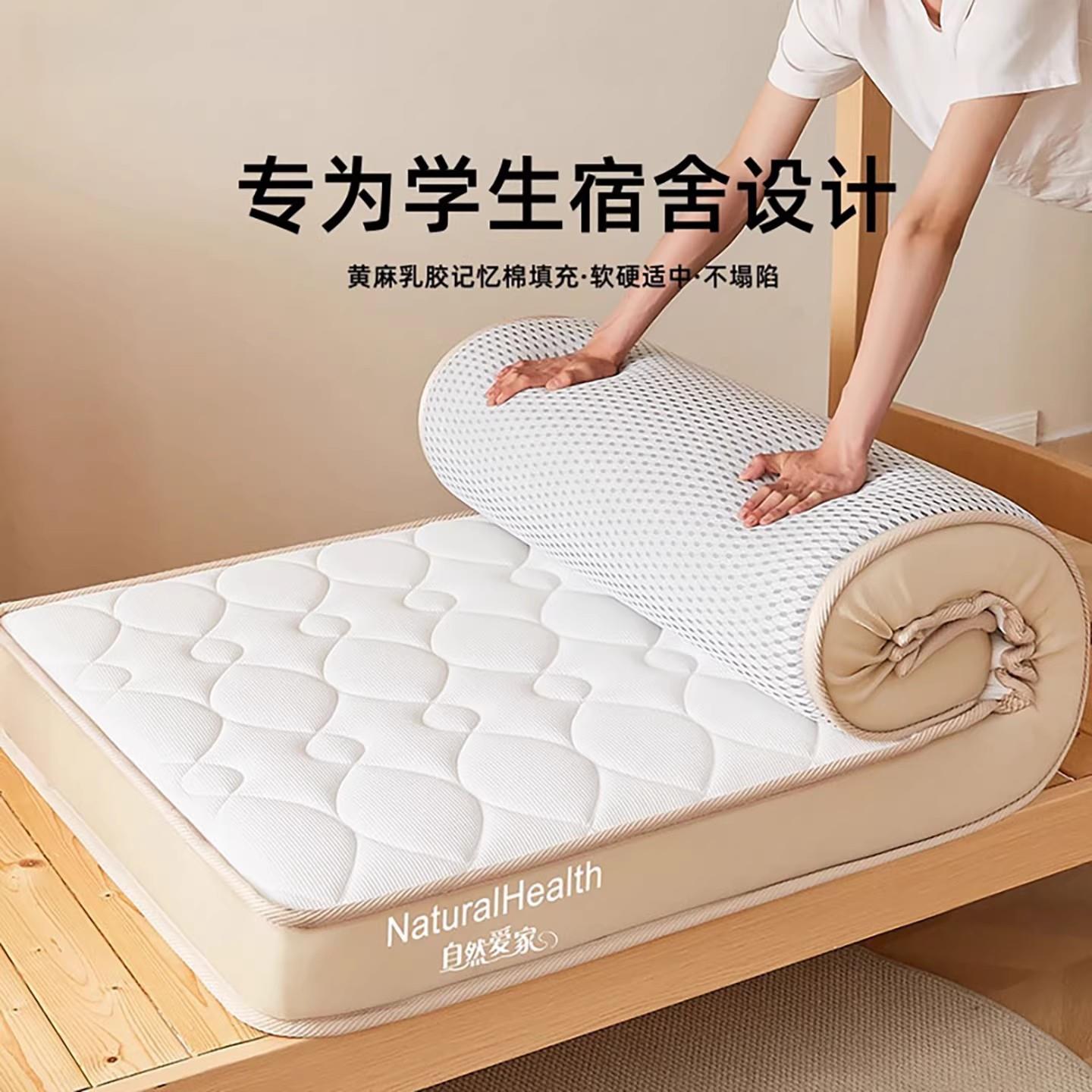 美国席梦思乳胶床垫学生宿舍单人床垫褥子榻榻米软垫专用90x190cm