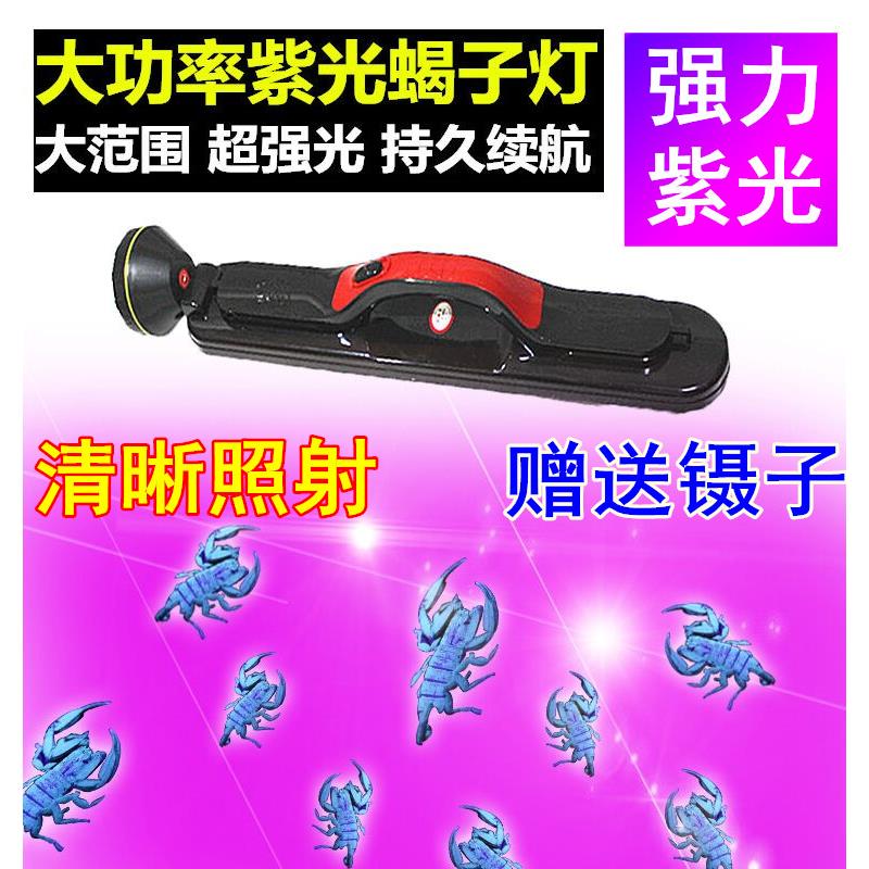 蝎子灯养殖专用紫光手电筒蝎子用豆虫强光充电手提3000米照明灯