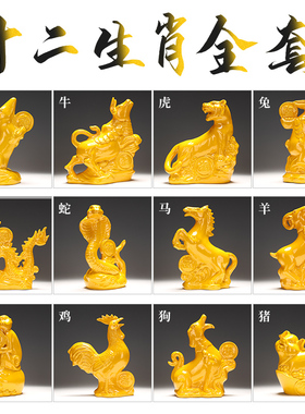 博艺萱大号陶瓷十二生肖鼠牛虎兔龙蛇马羊猴狗鸡猪工艺品招财摆件