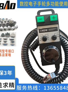 数控机床电子手轮多功能自定义手持脉冲发生器雕刻机加工中心手轮