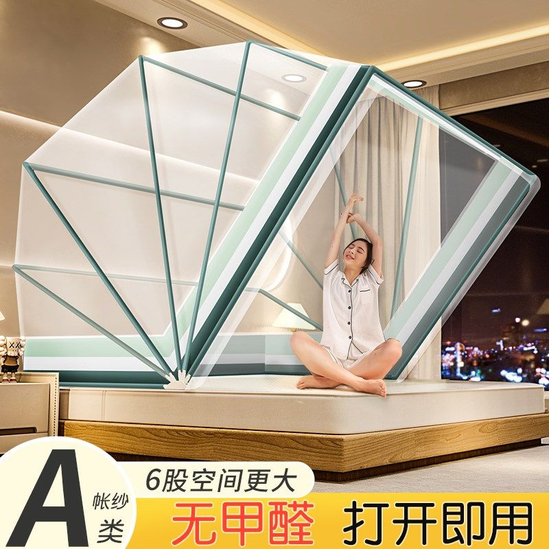 折叠蚊帐家用免安装2024新款蒙古包出租房学生宿舍防摔儿童文网罩,床上用品,蚊帐,淘宝优惠券,粉丝福利购,淘宝优惠卷