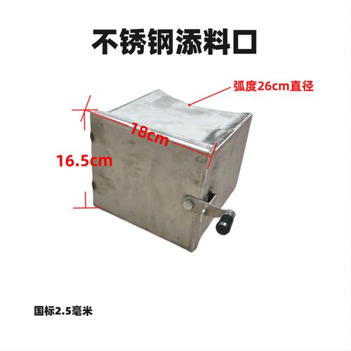 不锈钢气化炉回风炉取暖炉柴火炉添柴口进料口加煤口柴火口加柴口
