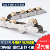 勤阳2只塑钢门窗滑轮77型不锈钢平铜轮平移窗推拉窗滚轮轱辘双轮