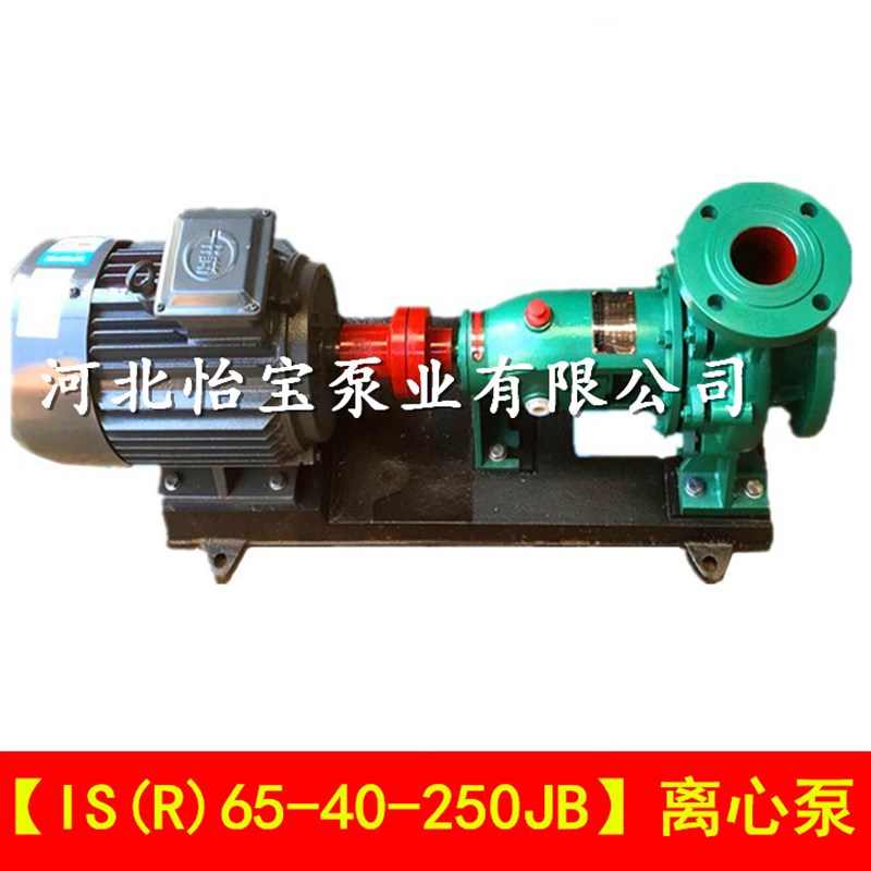 IS65-40-250JB农用抽水泵灌溉离心泵ISR锅炉热水泵管道循环泵380V