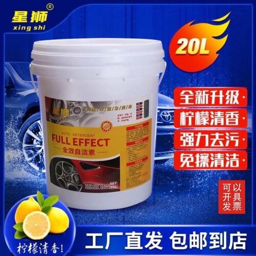 免擦拭自洁素洗车液汽车轮胎轮毂泡沫清洗剂多效强力去污洗车水蜡