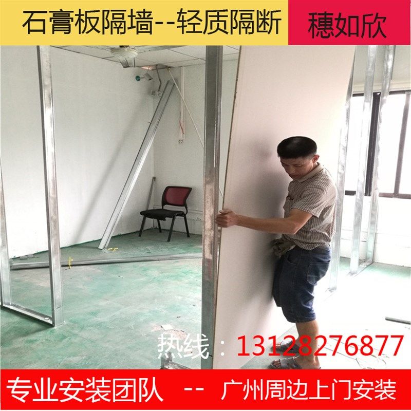 广州石膏板隔墙吊顶轻钢龙骨隔断家装办公室厂房造型灯槽包工料图片