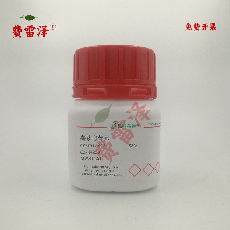 化学试剂 薯蓣皂苷元 薯芋皂素 分析标准品 98%100g/瓶含票价,工业油品/胶粘/化学/实验室用品,试剂,淘宝优惠券,粉丝福利购,淘宝优惠卷