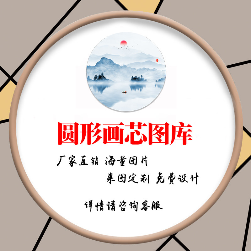 圆形画芯电视背景墙壁纸壁画来图定制图库
