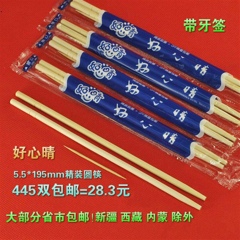 一次性筷子方便筷圆筷卫生碗筷子2000双普通DIY手工制作房子