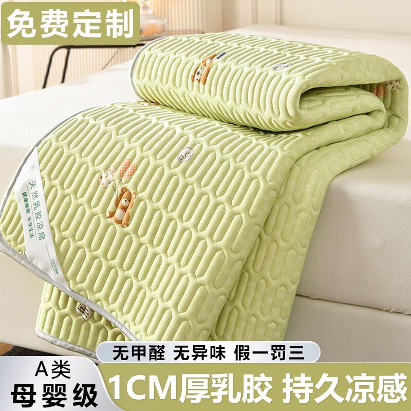 A类母婴级冰丝乳胶凉席学生宿舍可机洗夏天夏季儿童空调席垫定制,床上用品,乳胶席,淘宝优惠券,粉丝福利购,淘宝优惠卷
