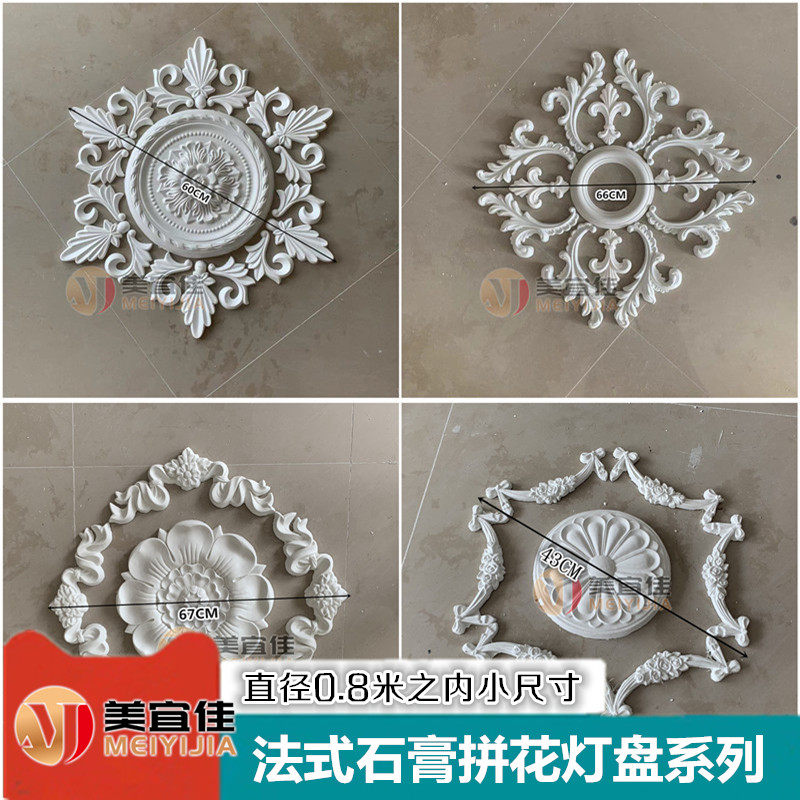 法式灯盘石膏线条玄关卧室小尺寸拼花吊顶装饰雕花角镂空欧式角花