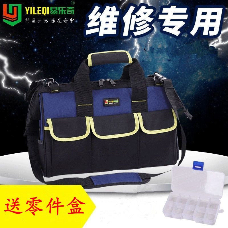 易乐奇工具包牛津布多功能家电维修电工包手提工具袋大号加厚耐磨,五金/工具,工具包,淘宝优惠券,粉丝福利购,淘宝优惠卷