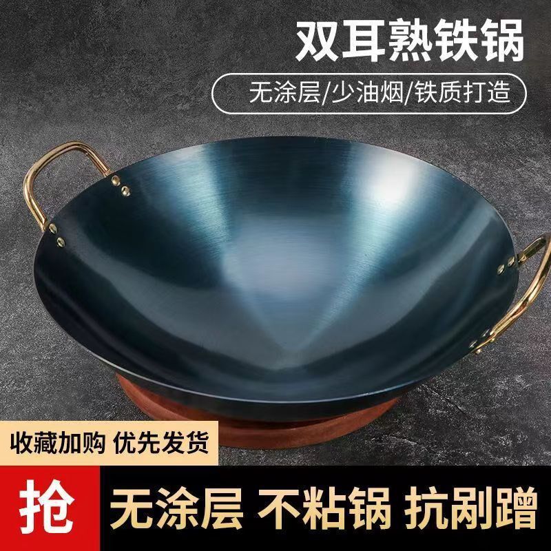 烤蓝铁锅双耳锅炒菜钢锅不粘锅纯铁锅家用炒锅无涂层圆底熟铁锅厂
