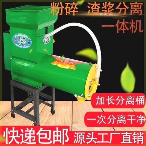 红薯淀粉机打苕粉浆渣分离机粉碎地瓜打土豆粉薯类小型家用葛根
