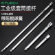 镜面加长杆铬钒钢套筒杆长短大飞接杆批头延长杆L型弯杆扳手工具
