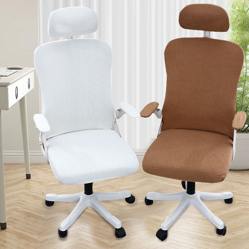 升降办公椅转椅套罩旋转连身电脑扶手座椅套通用坐套办公室靠背套,居家布艺,椅套/椅垫,淘宝优惠券,粉丝福利购,淘宝优惠卷