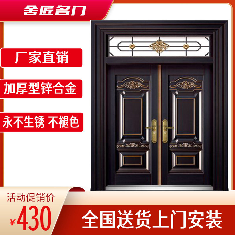 锌合金别墅大门双门对开防盗门农村家用自建房大门进户门仿铜门,全屋定制,进户门,淘宝优惠券,粉丝福利购,淘宝优惠卷