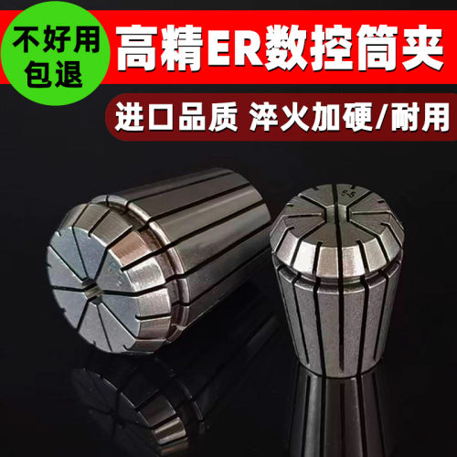 ER弹性筒夹弹性雕刻机夹具ER11/16/20/25/32/40高精cnc加工ER夹头