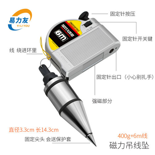 磁力吊线坠工地家用自动收线吊线锤垂直掉线陀子线锥木工400g6米
