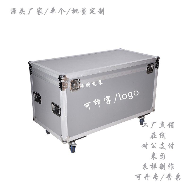 源头厂家航空箱订制音响箱展会运输箱大号周转箱防震铝合金箱定做