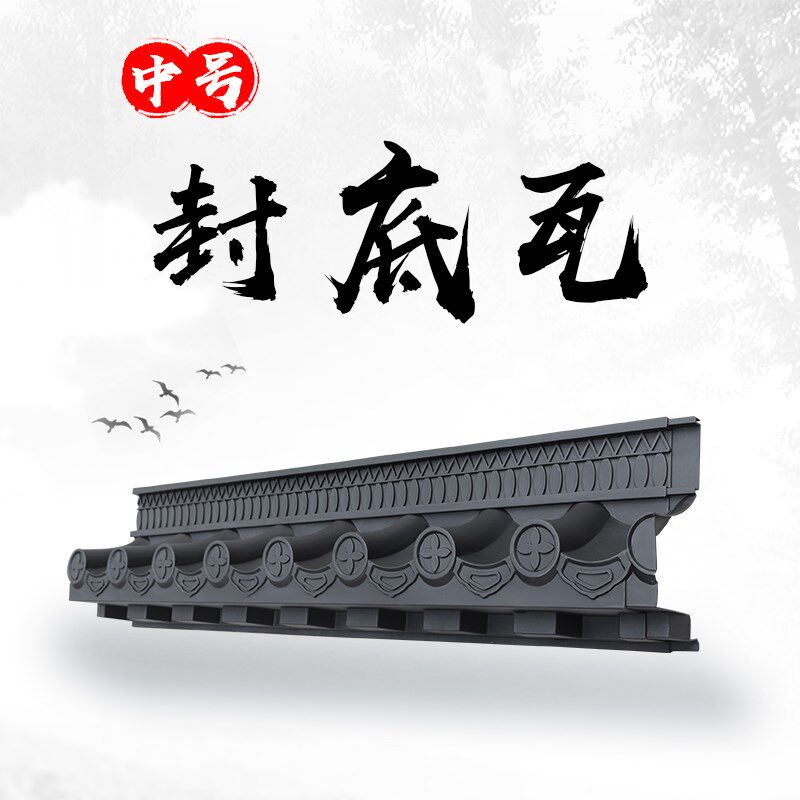 梦古小号免架子瓦幸运草树脂一体徽派墙饰中式仿古马头墙装饰挂件