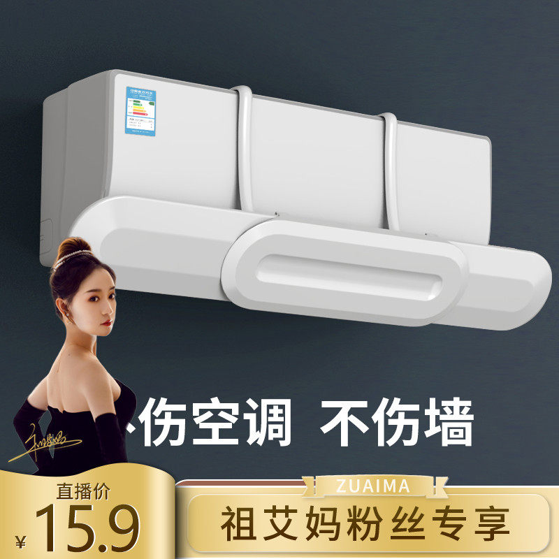 空调挡风板1个,收纳整理,空调挡风板,淘宝优惠券,粉丝福利购,淘宝优惠卷