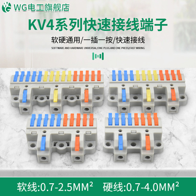 二进十出快速接线端子电线筒灯具分线连接器三进十五出KV-4210
