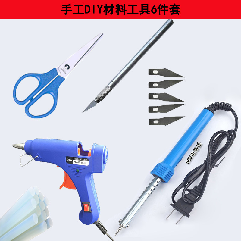 手工DIY材料工具电烙铁辅料塑料瓶改造废物利用打孔洞花瓶配装饰