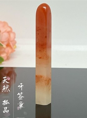 老挝石素章天然手工篆刻章料印章石料石头一图一物孤品扁章随行章