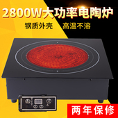 线控电陶炉 台式 不挑锅光波电陶炉 嵌入式 方形大功率商用电陶炉