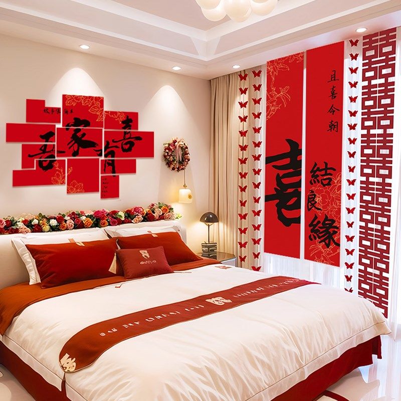 梦缘喜铺婚房KT板布置套装窗帘挂布组合男女方酒店卧室客厅背景墙,节庆用品/礼品,婚房装扮用品,淘宝优惠券,粉丝福利购,淘宝优惠卷