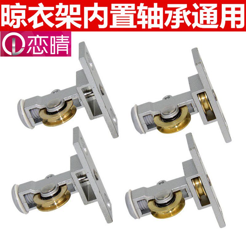 升降晾衣架顶座凉衣架顶轮顶架支架滑轮晒衣架凉衣架顶盖通用配件